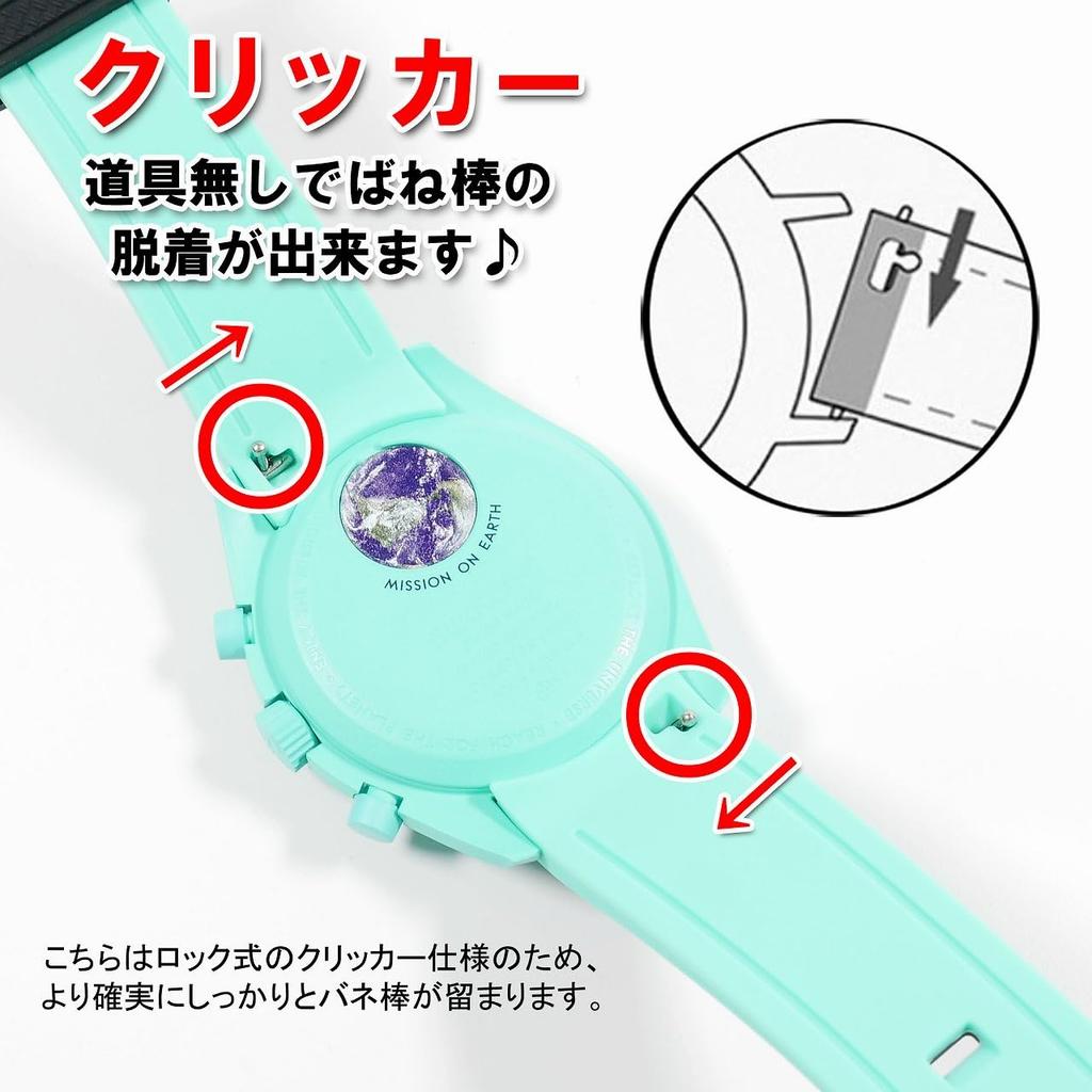 Swatch x OMEGA Exclusive Rubber Strap with Clicker Feature (Black & Light Green/POLAR LIGHTS)