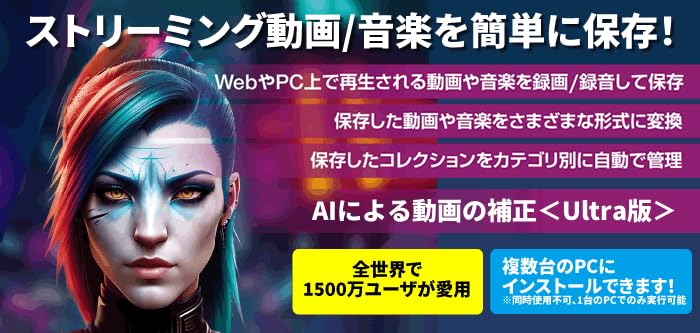 Audials One 2025 Ultra