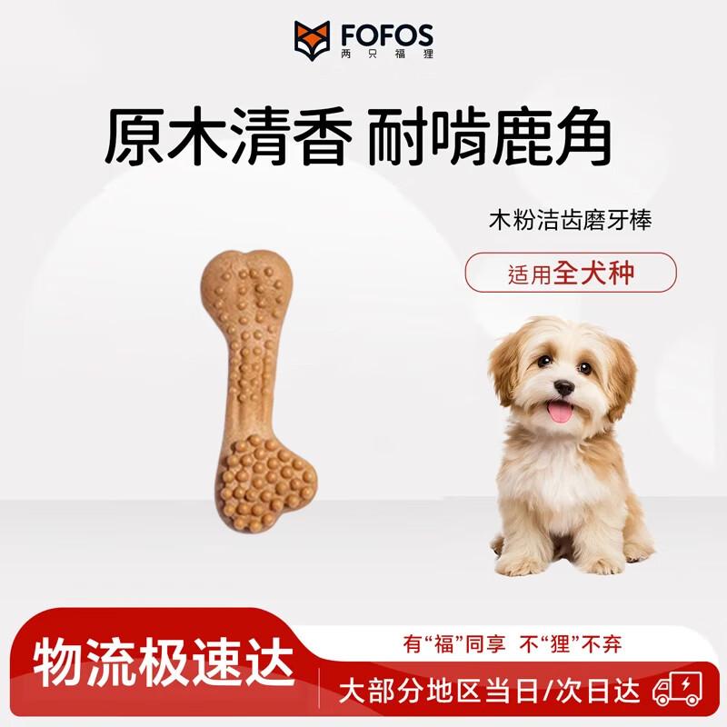 FOFOS Natural Wood Dog Chew Toys
