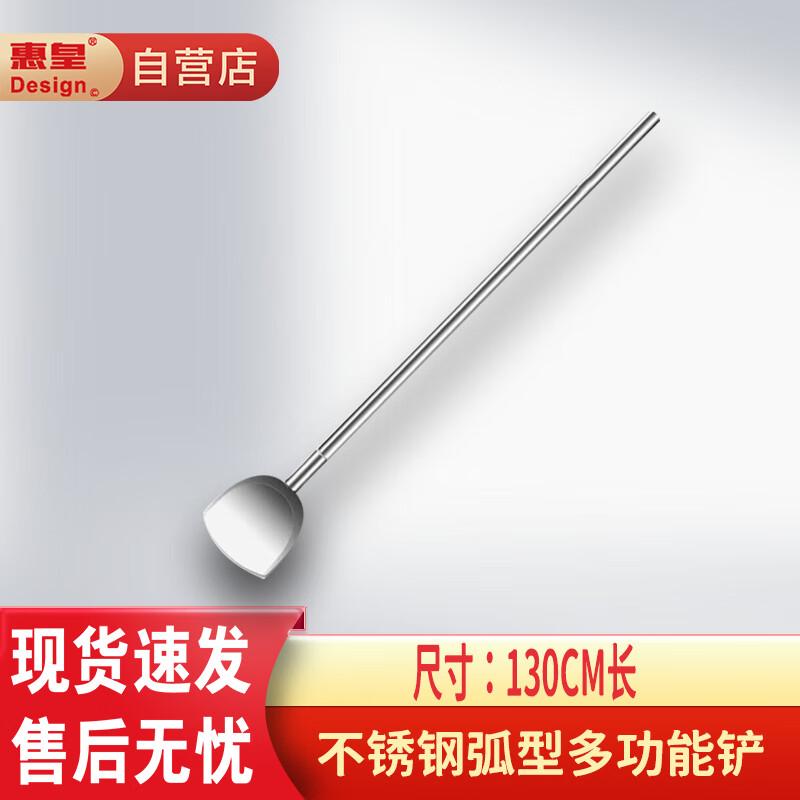 Commercial Long Handle Stainless Steel Spatula