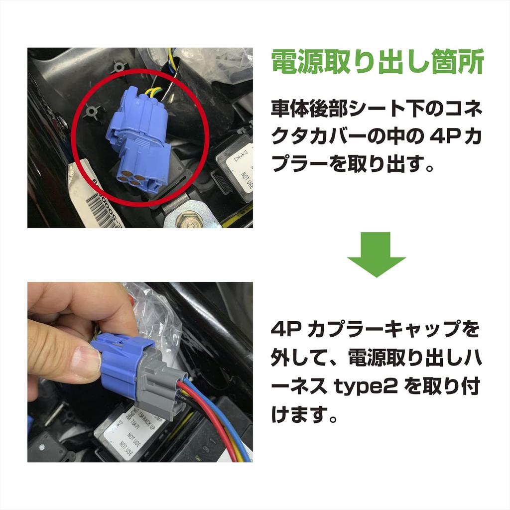 Kitaco 756-1443910 HRC GROM 4/HRC GROM 5 Power Removal Harness, Type 2, Pack of 1