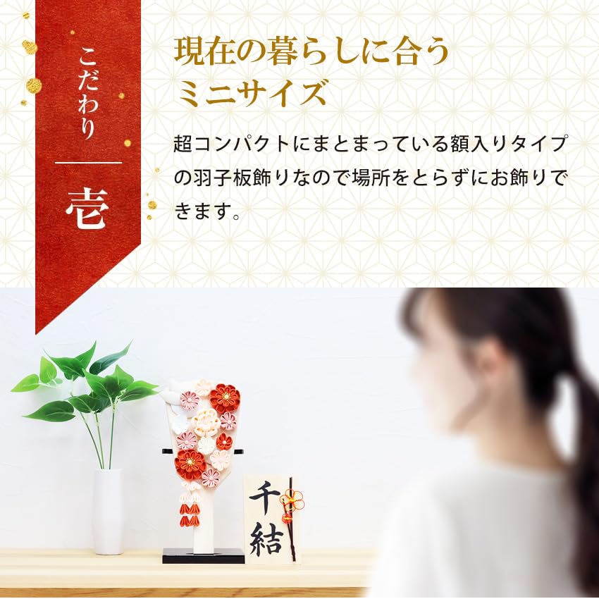Osaka Choseido Hagoita Cute and with Personalized Wooden Tag Included Perfect for the First New (battledore), Stylish, Compact, Stand, (shipped