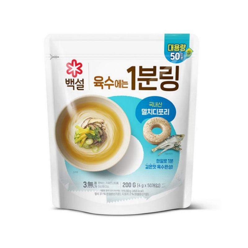 Bouillon Coréen Baekseol pour Soupe aux Pièces 200g Anchovy dried filefish blue