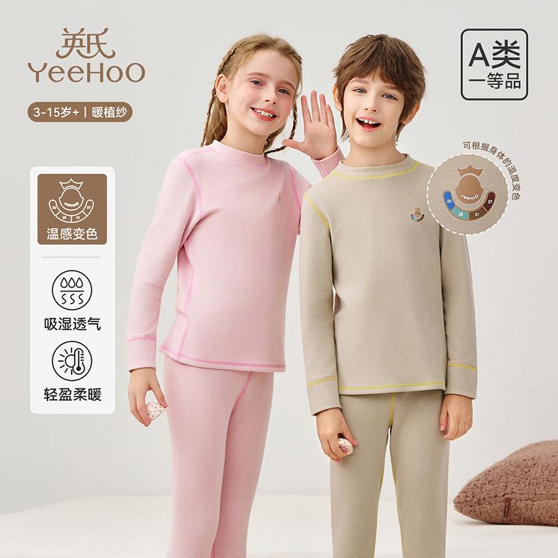 Temperature Sensitive Color Changing Thermal Underwear Set for Boys and Girls