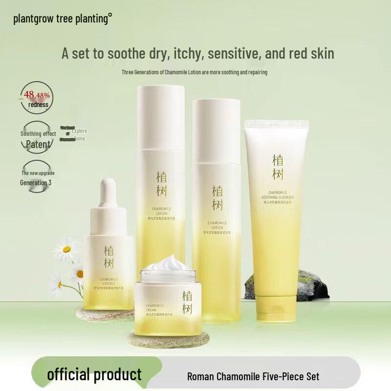 

Plant Grow Chamomile Soothing & Hydrating Skincare Set