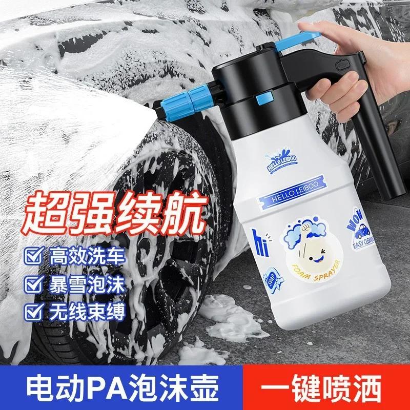 Car Washing Electric Foam Spray Can Charging Pressurized Air Pressure Car Washing Fluid Water Gun Pneumatic Car Washing Amagi