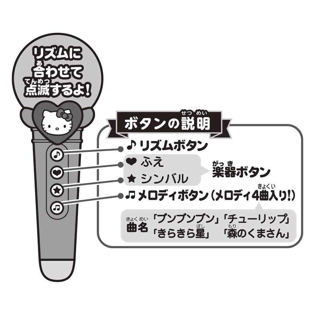 Maruka Hello Kitty Melodický mikrofon hračka pro hru na předstírání, pro děti od 3 let, 199887