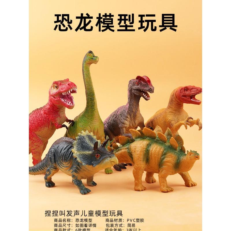Large Simulated Soft Rubber Dinosaur Toy with Sound Tyrannosaurus Rex Triceratops Animal Model for Boys and Children