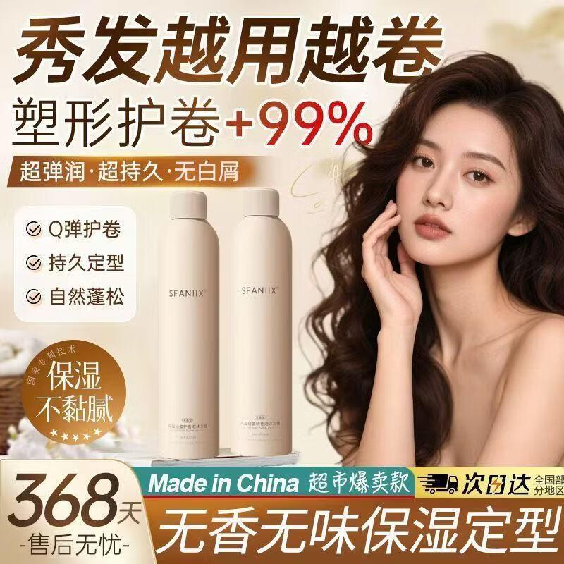 Fanxi Foaming Hair Wax