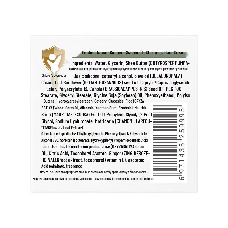 Runben Kids Chamomile Care Cream