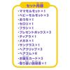 Takara Tomy Mama Surprise!