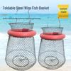 Foldable Stainless Steel Fish and Crab Basket with Steel Wire