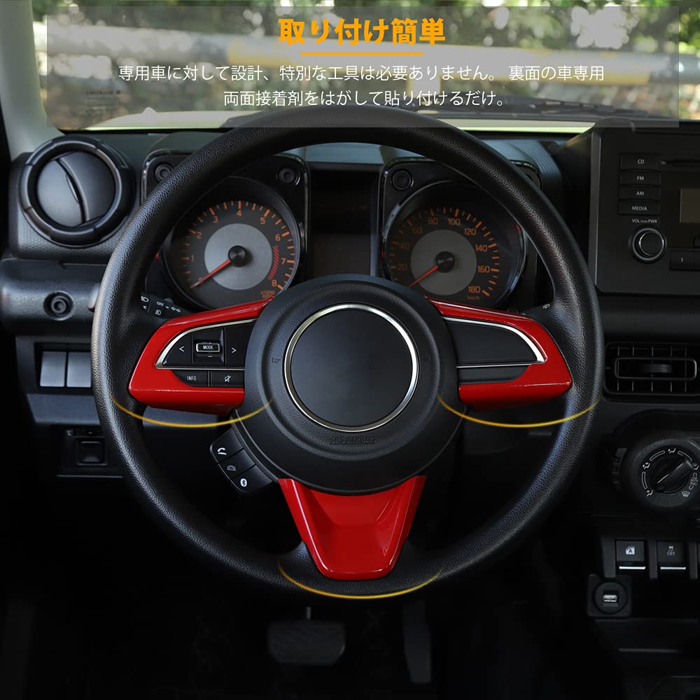 ANTC Steering Wheel Switch Panel Cover for Suzuki Jimny JB64 JB74 [ABS Material /