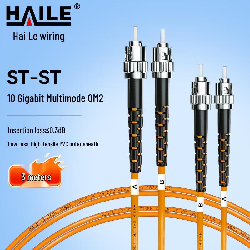 HAILE Gigabit OM2 Dual-Core Multimode Fiber Optic Patch Cable