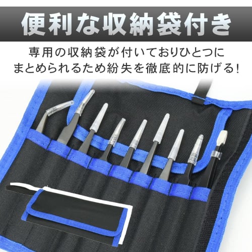 Rakuchin Seikatsu Net Ultra-Fine Tweezers, 9-Piece Set with Storage Bag, Perfect for Precision Work, Watch Repair, and Plastic Model Building, Easy Gr