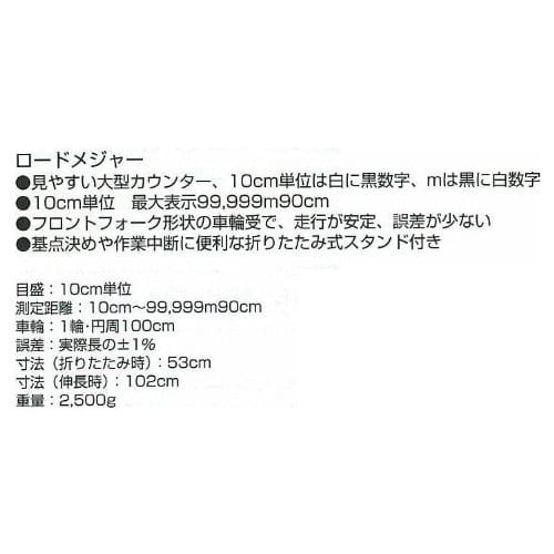 Tajima Engineer Road Measure 1000 EN-R1000