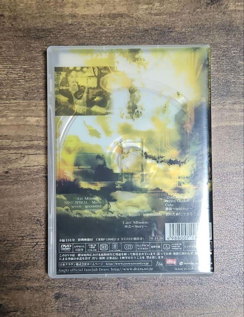 [USED] Gackt/Requiem Et Reminiscence ~End and Silence Special Edition