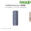 Huawei Sound Joy 2 Taşınabilir Bluetooth Hoparlör CN fişli (adaptör dahil)