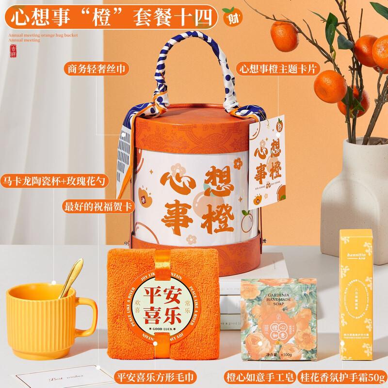 Ailanhui Jia New Year Wish Come True Gift Set