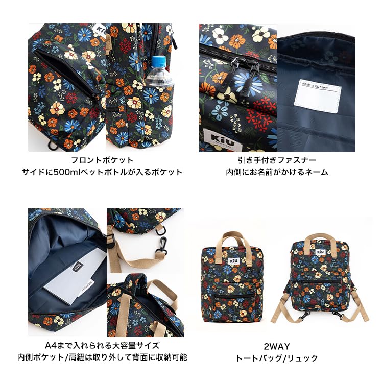 KiU Lesson Waterproof and Perfect for and Extracurricular Perfect for Elementary School Boys and Cute and Matching Bright Tiger Kids' 2-Way Bag,