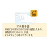 Otafuku Smooth Work No 12 Medium Gloves, Gloves, Gusset, Pairs, 4140mm,