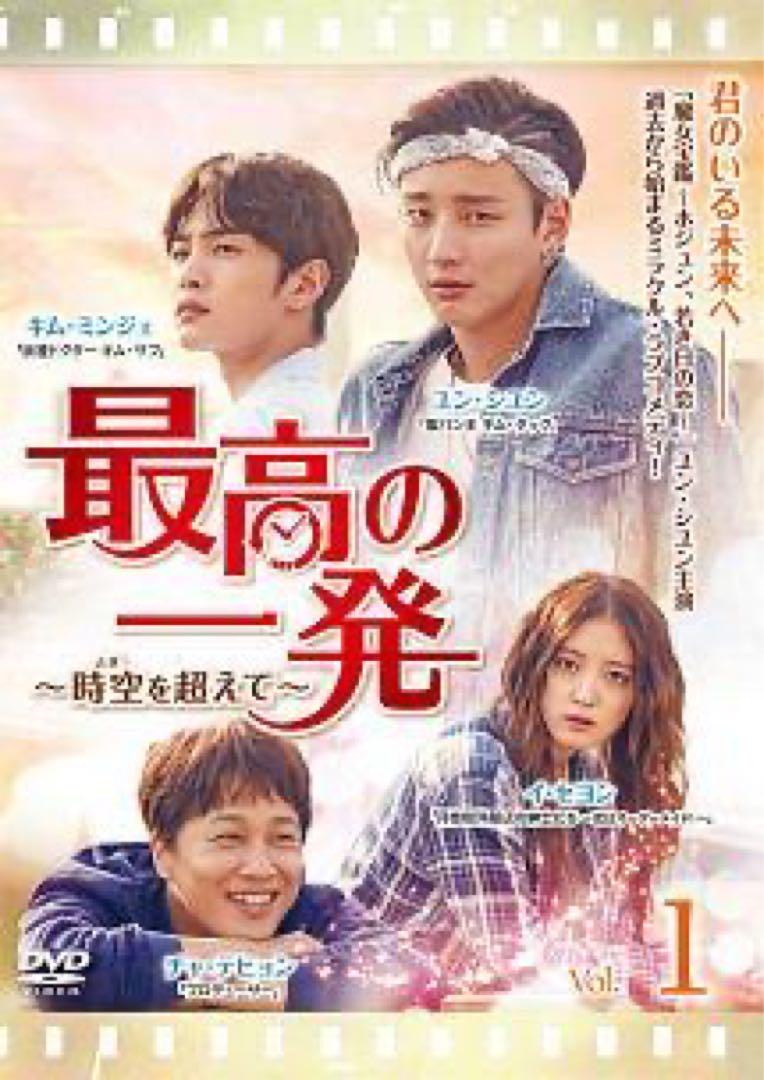 

[USED] Korean Drama The Greatest Hit - Beyond Time and Space DVD Complete Set Lee Se-young