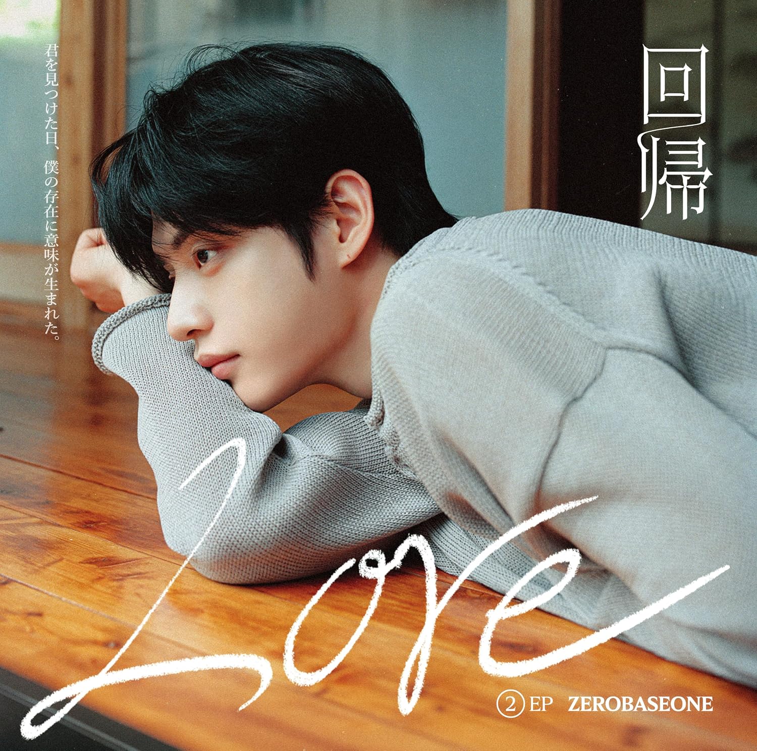 ZEROBASEONE Japāna 2. EP LOVE KAIKI