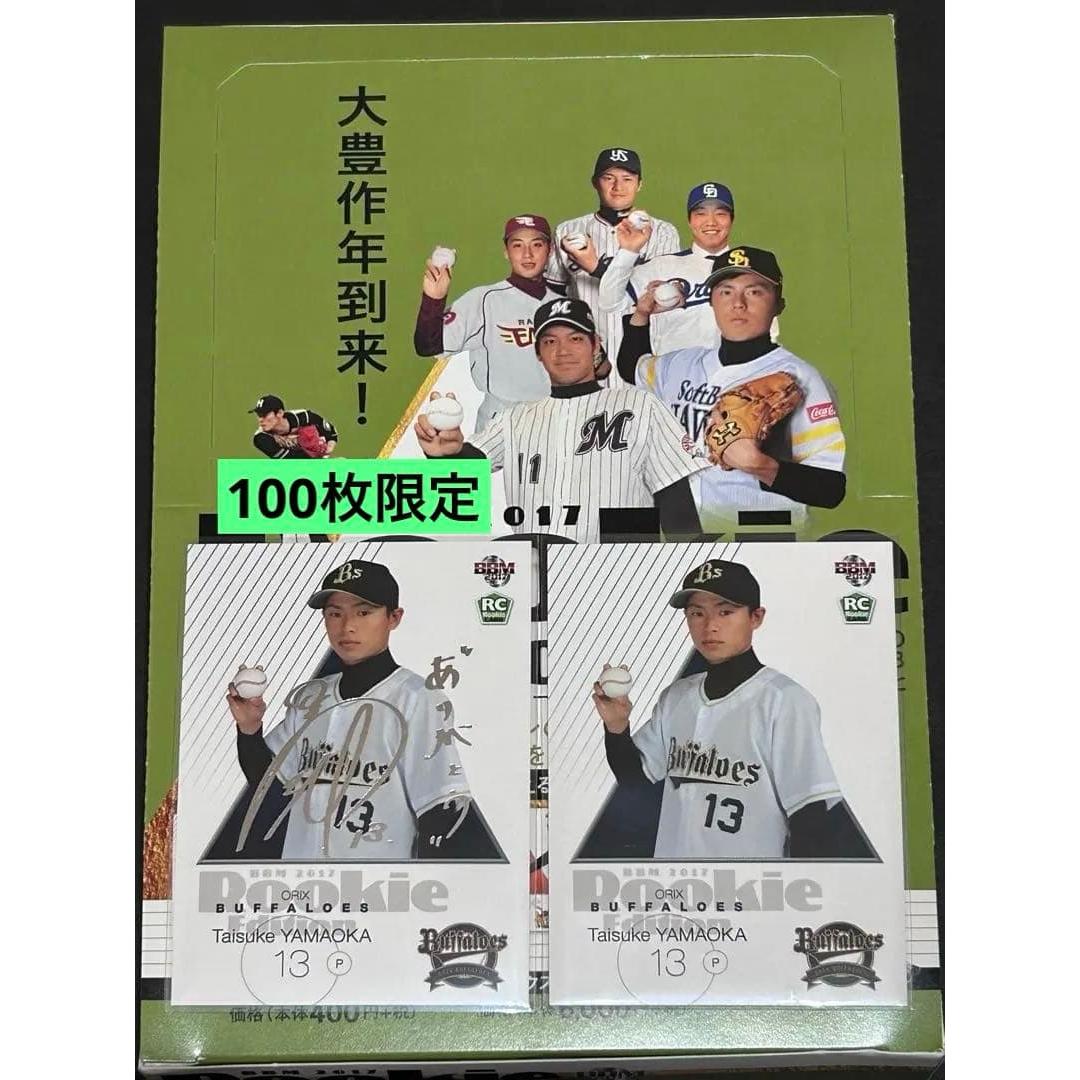 Used BBM 2017 Rookie Edition Taisuke Yamaoka Limited to 100 RC Rookie