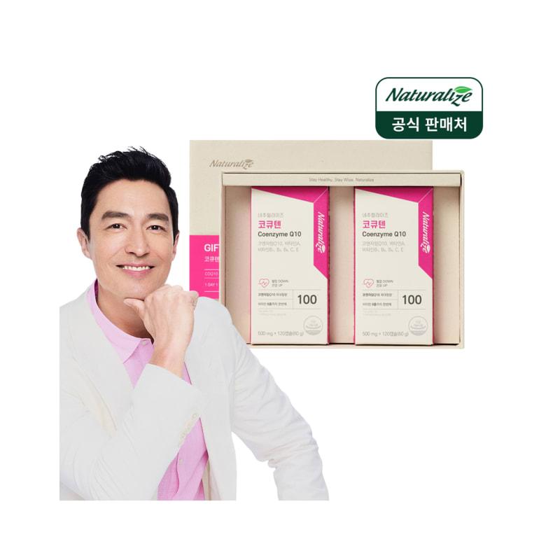 Coenzyme Q10 (2 Boxes) for a Total of 8 Months