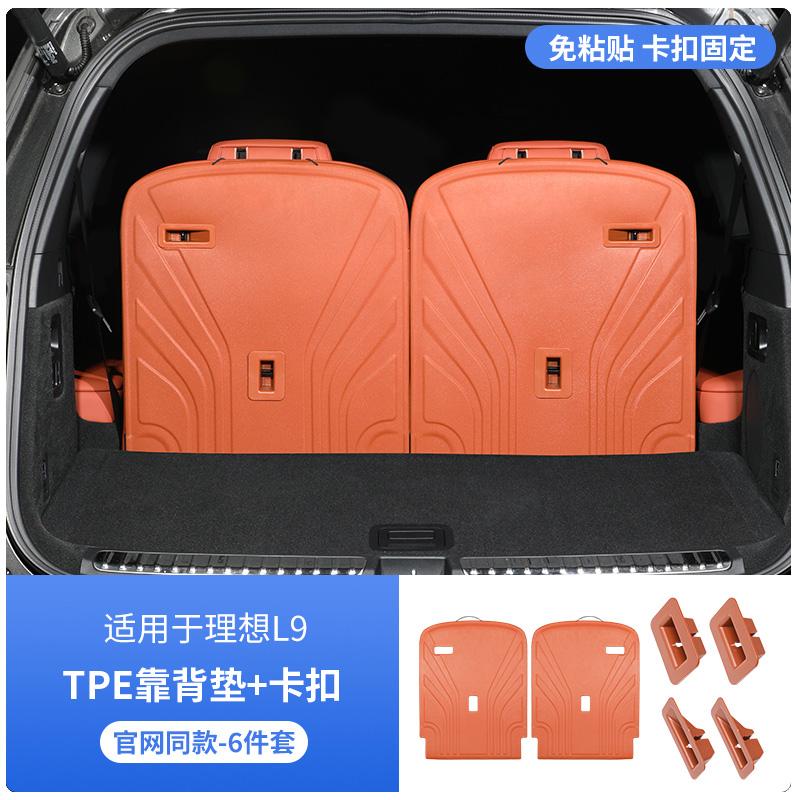 For Li Lixiang L6 L7 L8 L9 Upgrade Car Trunk Mat TPE Waterproof Trunk Mat Ideal Third Row Seat Back Scratch Proof Protection Mat
