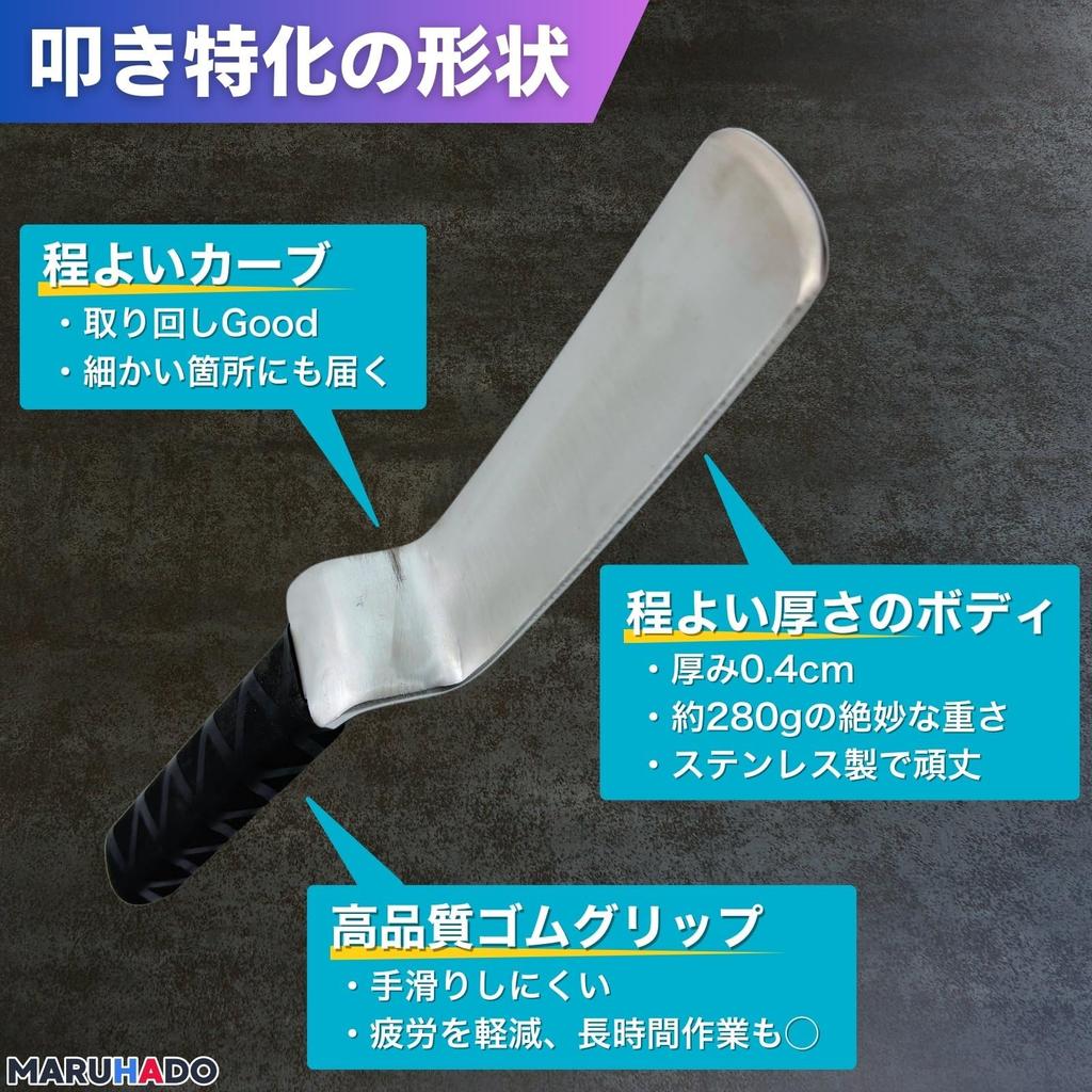 MARUHADO Sheet Metal Hammer Sheet Metal Tool Spoon Hammer Car Hammering Dent Repair Sheet Metal Stainless Steel Dent Repair Flat Plate Flat Smoothing