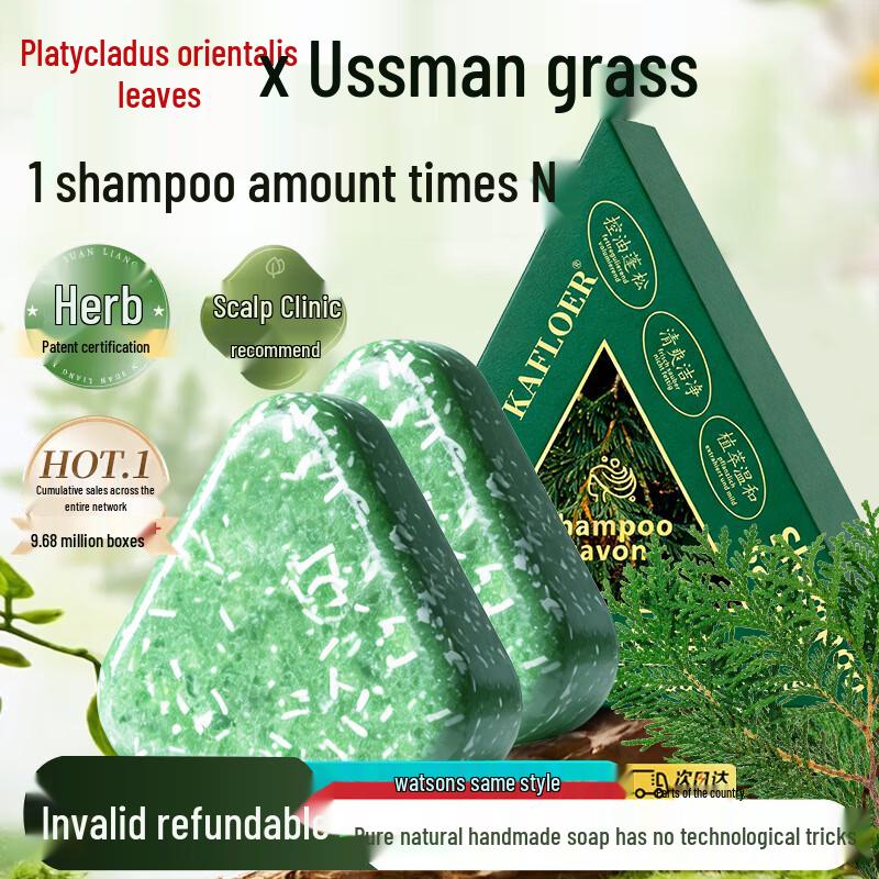 KAFLOER Cypress Leaf & Ginseng Shampoo Bar