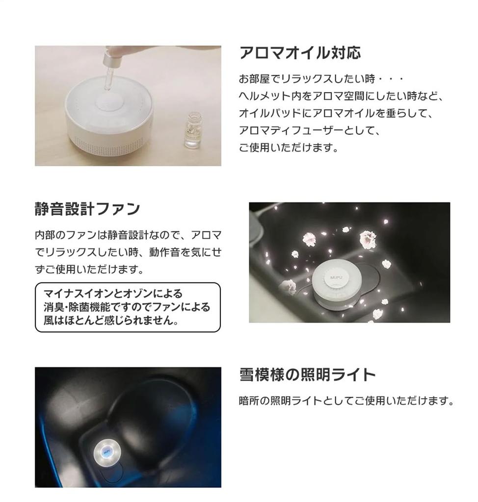 MUFU MF-C1 Helmet for Motorcycles, Bicycle, Helmet, Shoe Box, Deodorizing, Ion Purification, Ozone , Timer Function