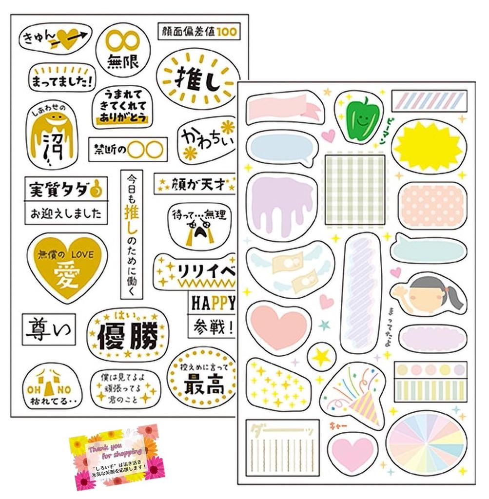 Made In Japan Cute Decoration Set To Layer Your Love for Your Favorite Fan Activity Decoration Sticker Transparent Type with Comments Masking Black
