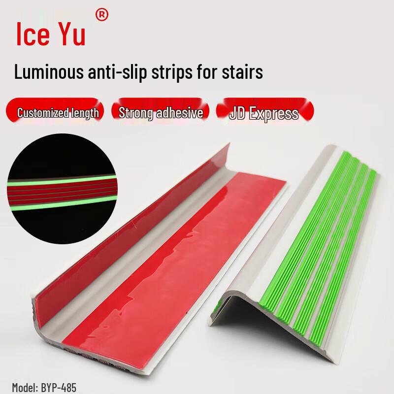 Self-Adhesive Luminous PVC Stair Anti-Slip Strip 1 meter