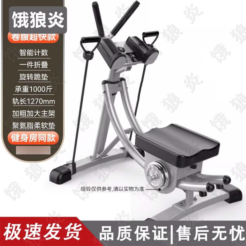 Multi-Function Abdominal Exerciser
