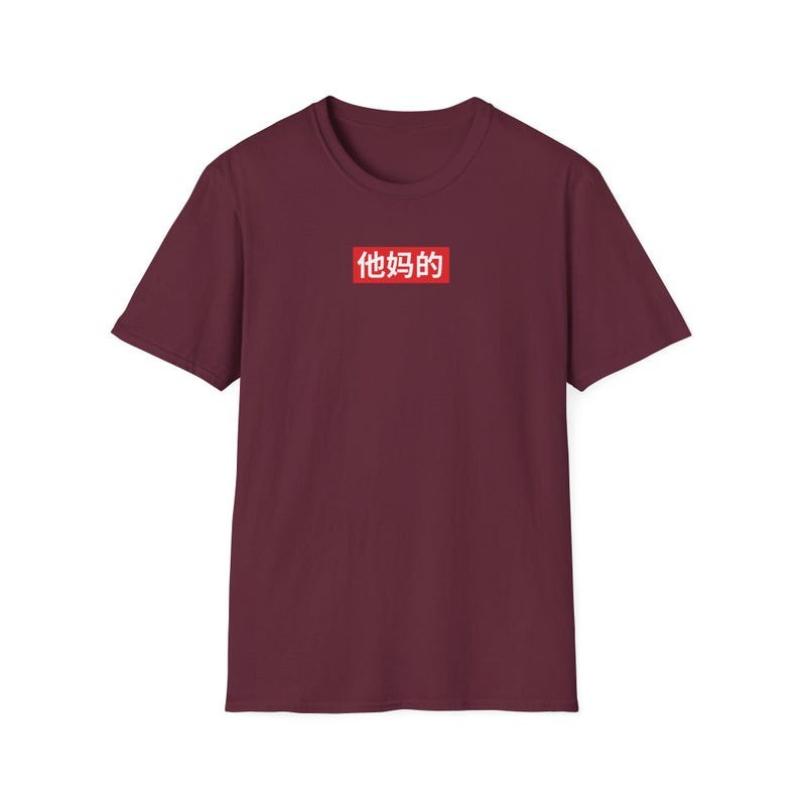 Ta Ma De Chinese Shirt Chinese Speaker Gift China Taiwan Hong Kong Tamade Profanity Crude Unisex Simple Print Shirt Shortsleev