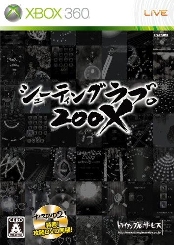 

Shooting Love, 200X [Japan Import]