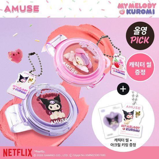 Amuse Powder Lip & Cheek Limited Edition (+Acrylic Keychain Charm + Character Seal)