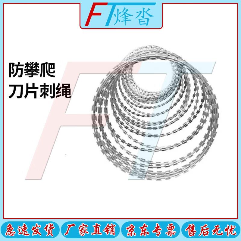 Razor Wire Coils & Security V-Brackets