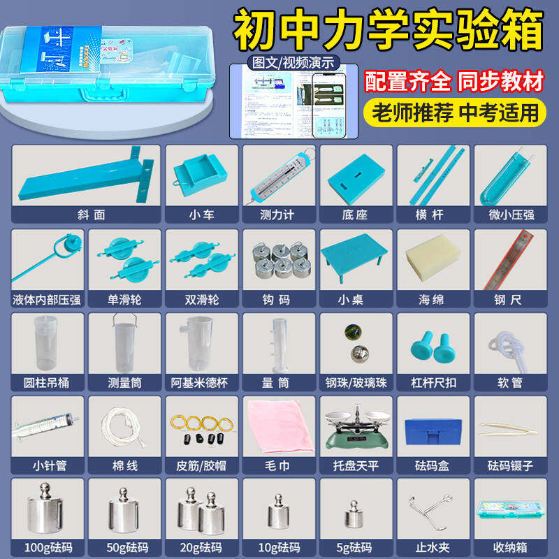 New Junior High School Electromagnetic Experiment Box - Complete Set of Physics Electrical Circuit Experimental Equipment Mechanical Experiment Kit