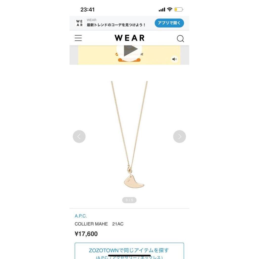 Used [Fast Shipping] A.P.C. Necklace