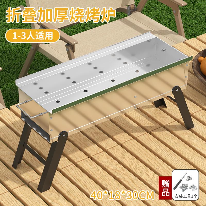 Foldable Thickened Barbecue Grill Home Charcoal Grill Foldable Barbecue Stove Outdoor Large Commercial Extra Thick Stove