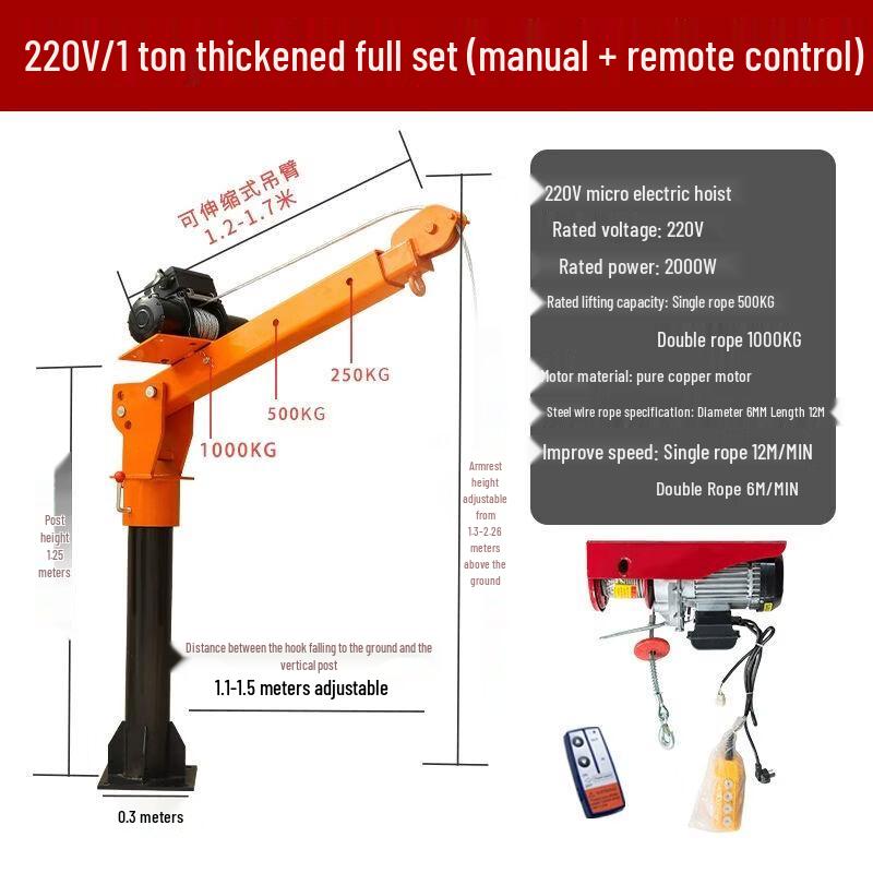 Qiuqiao Electric Vehicle-Mounted Hydraulic Crane
