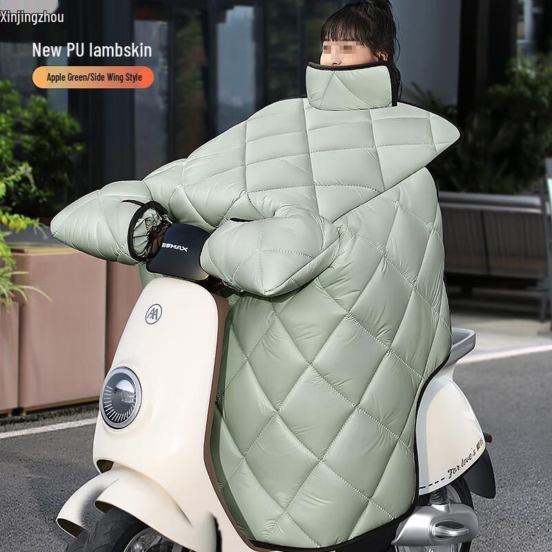 Electric Scooter Winter Windproof Leg Cover