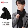 Red Bean Scarf Men's Autumn and Winter Warm and Cold Resistant Scarf, Unisex Solid Color Scarf, Fashionable and Versatile