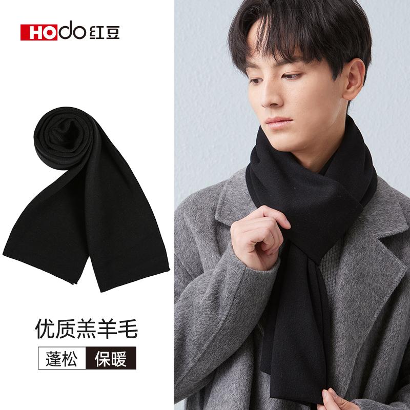 Red Bean Scarf Men's Autumn and Winter Warm and Cold Resistant Scarf, Unisex Solid Color Scarf, Fashionable and Versatile