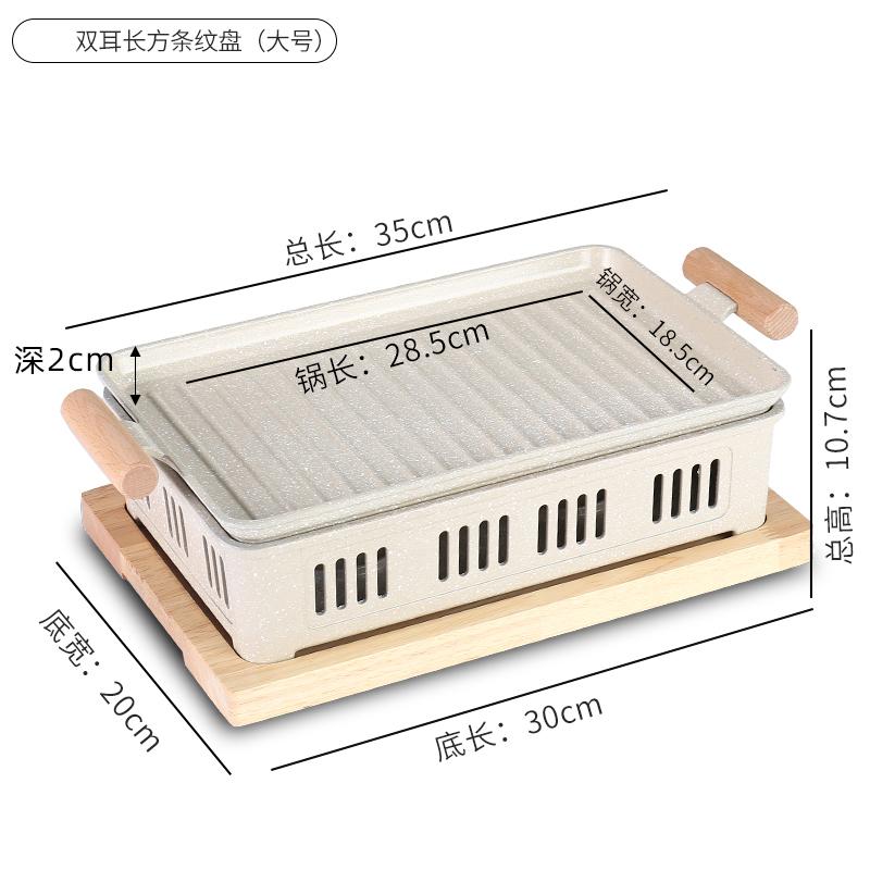 Korean Style Fish Grill Commercial Insulated Grill Fish Dish Heating Solid Alcohol Barbecue Grill Household Use