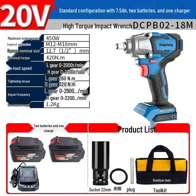 Dongcheng 20V Brushless Cordless Impact Wrench CN plug (adapter included)