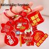 Patriotic Five-Star Red Flag Bell Keychain